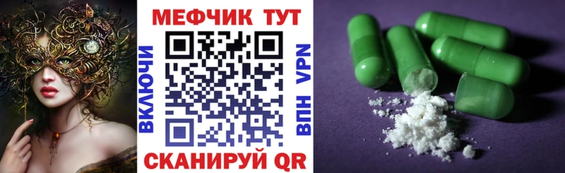 Меф мяу мяу  Жиздра 